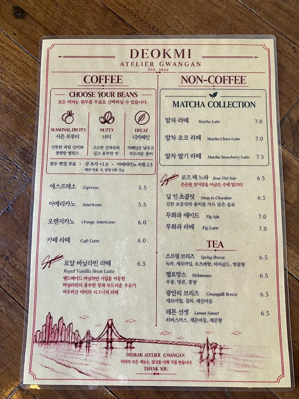 덕미 아뜰리에 음료 메뉴 안내