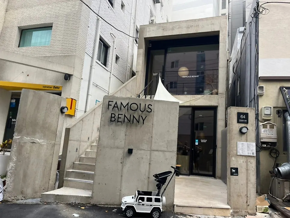 페이머스 베니 광안리점 단독 건물 외관