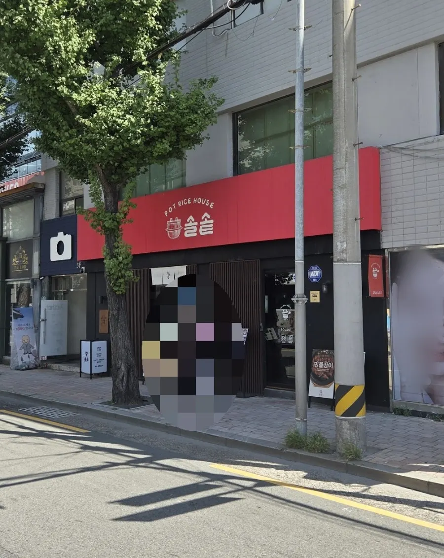 Red signboard exterior of Solsot Gwangalli near Gwangalli Beach