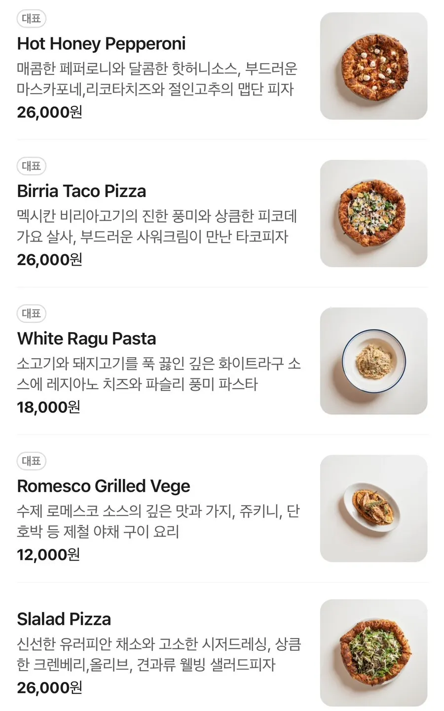 Menu listing pizza and pasta combos