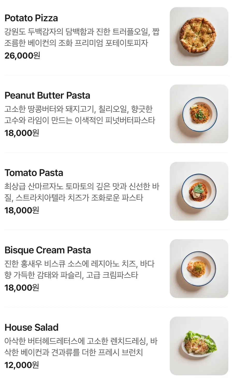 Menu showing half-and-half pizza option