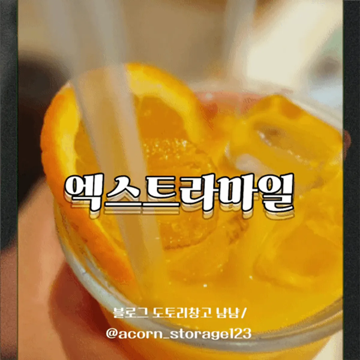 Main image of Extra Mile, a Western restaurant in Gwangalli