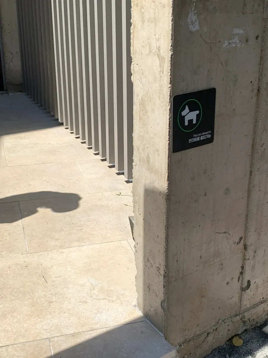 Dog-friendly sign at the entrance of Famous Benny Gwangalli Branch