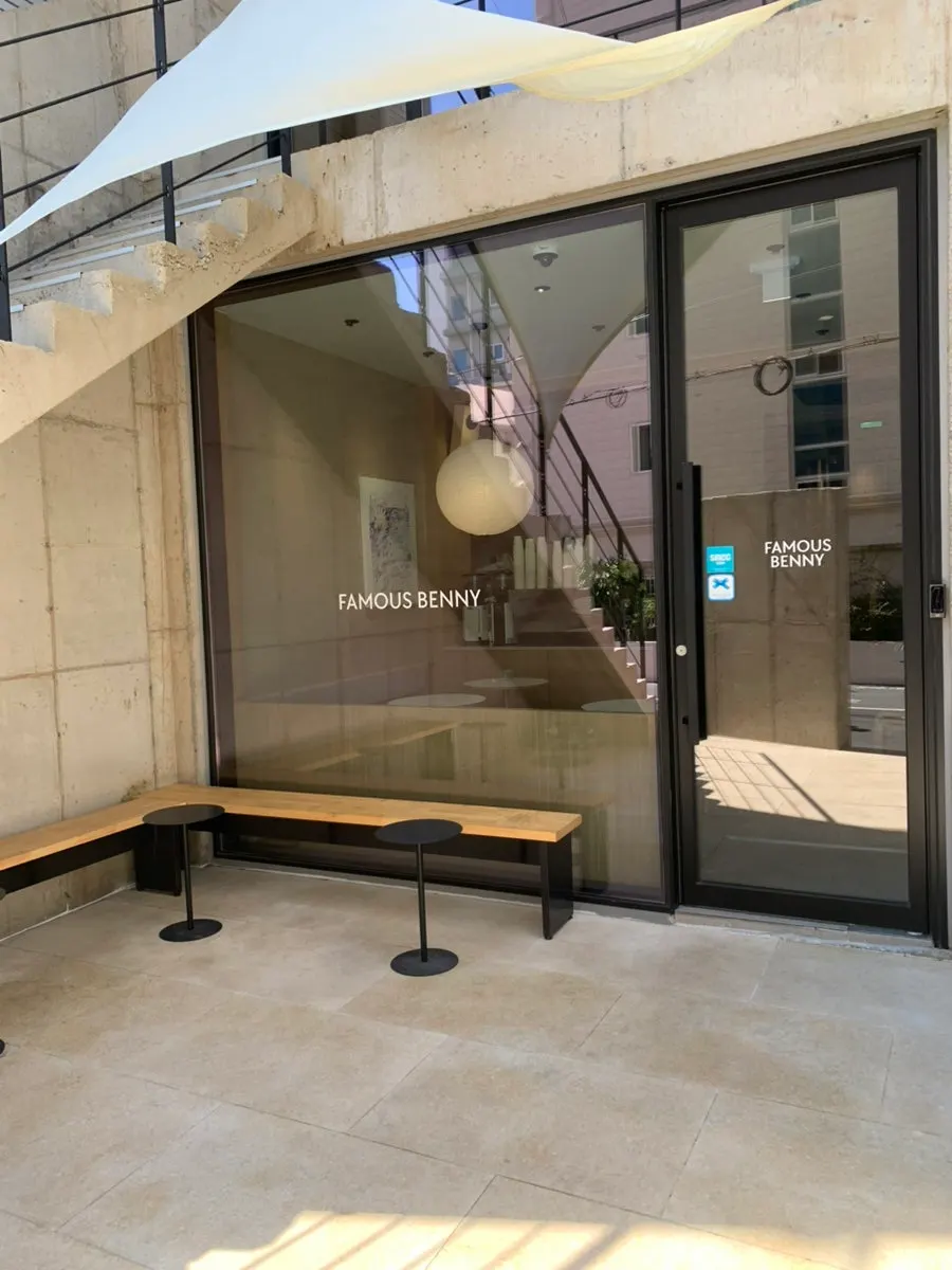 Sunlit exterior of Famous Benny Gwangalli Branch