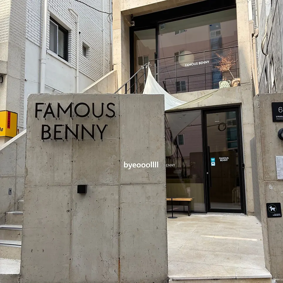 Exterior of Famous Benny Gwangalli Branch near Gwangalli Beach