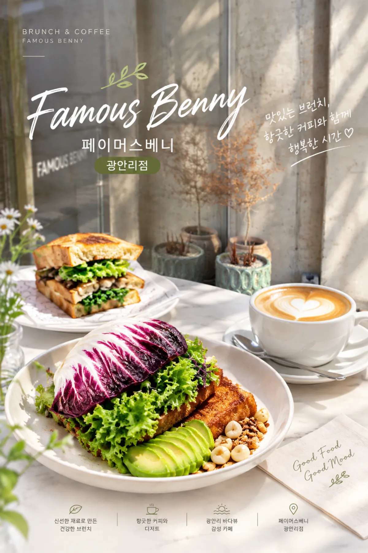 Main photo of Famous Benny Gwangalli Branch
