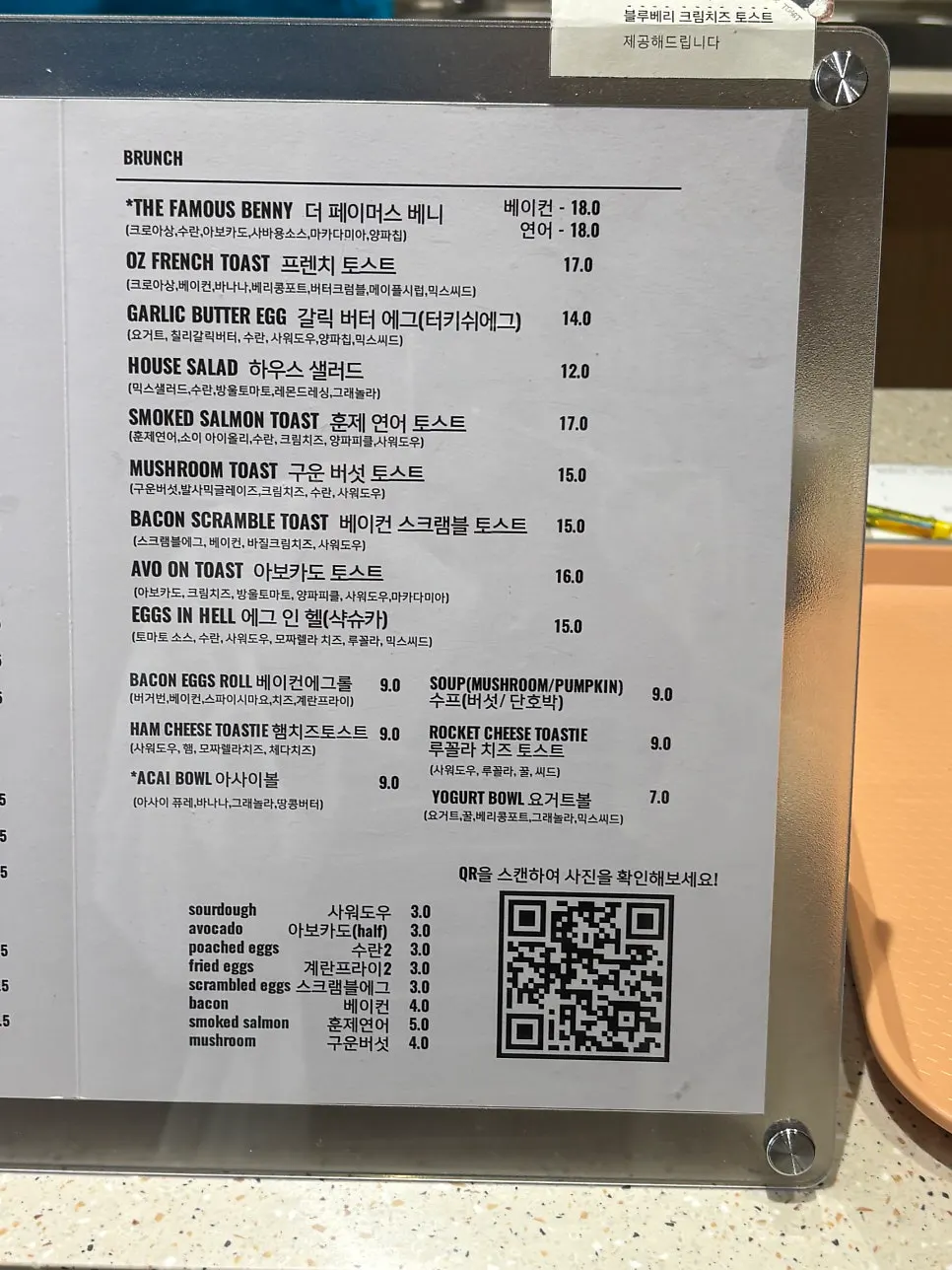 에그베네딕트와 아사이볼이 적힌 메뉴 구성