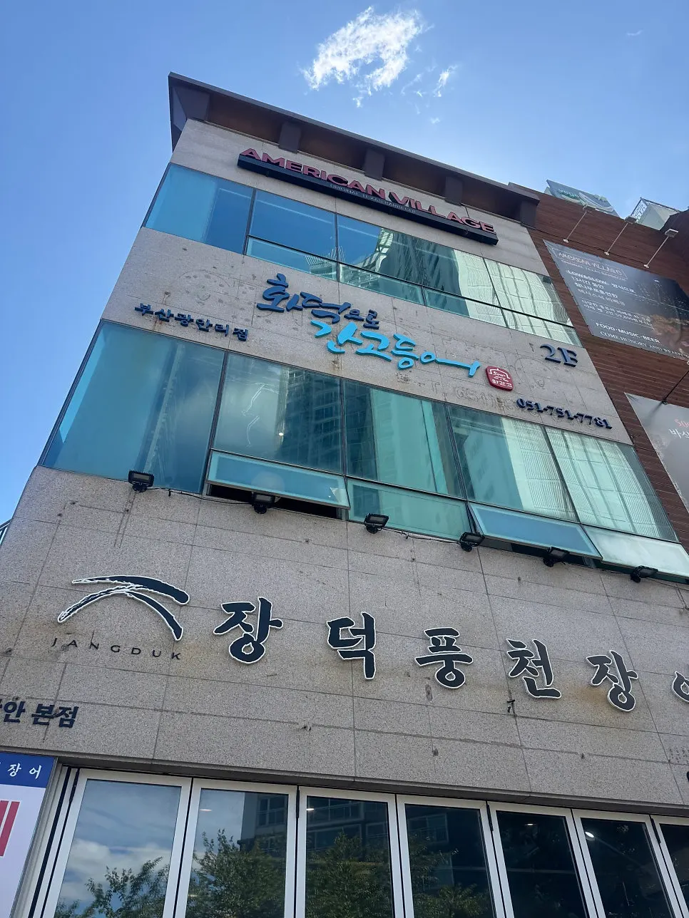 Restaurant interior with views of the Suyeong River and Marine City
