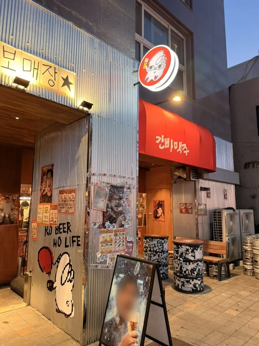 Exterior of Ganppa Beer Gwangalli 2 in Gwangalli