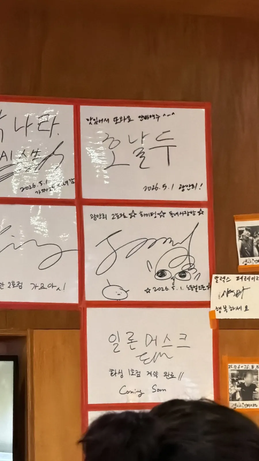 Ronaldo and Elon Musk autographs hung on the wall