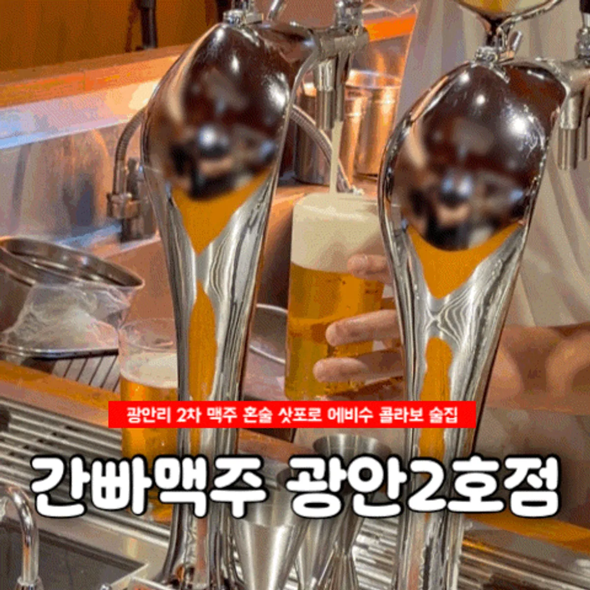 Signature draft beer photo at Ganppa Beer Gwangalli 2