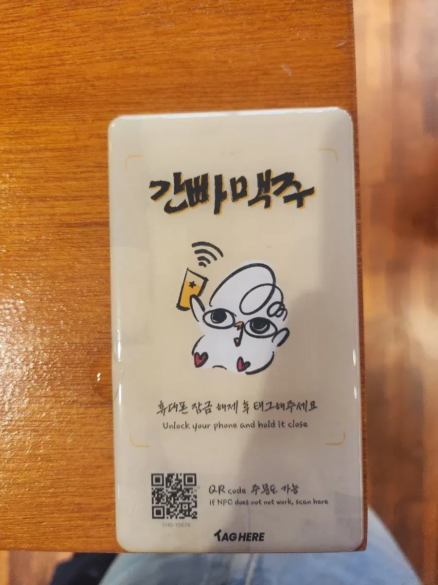 QR NFC 태그 주문 시스템이 놓인 테이블