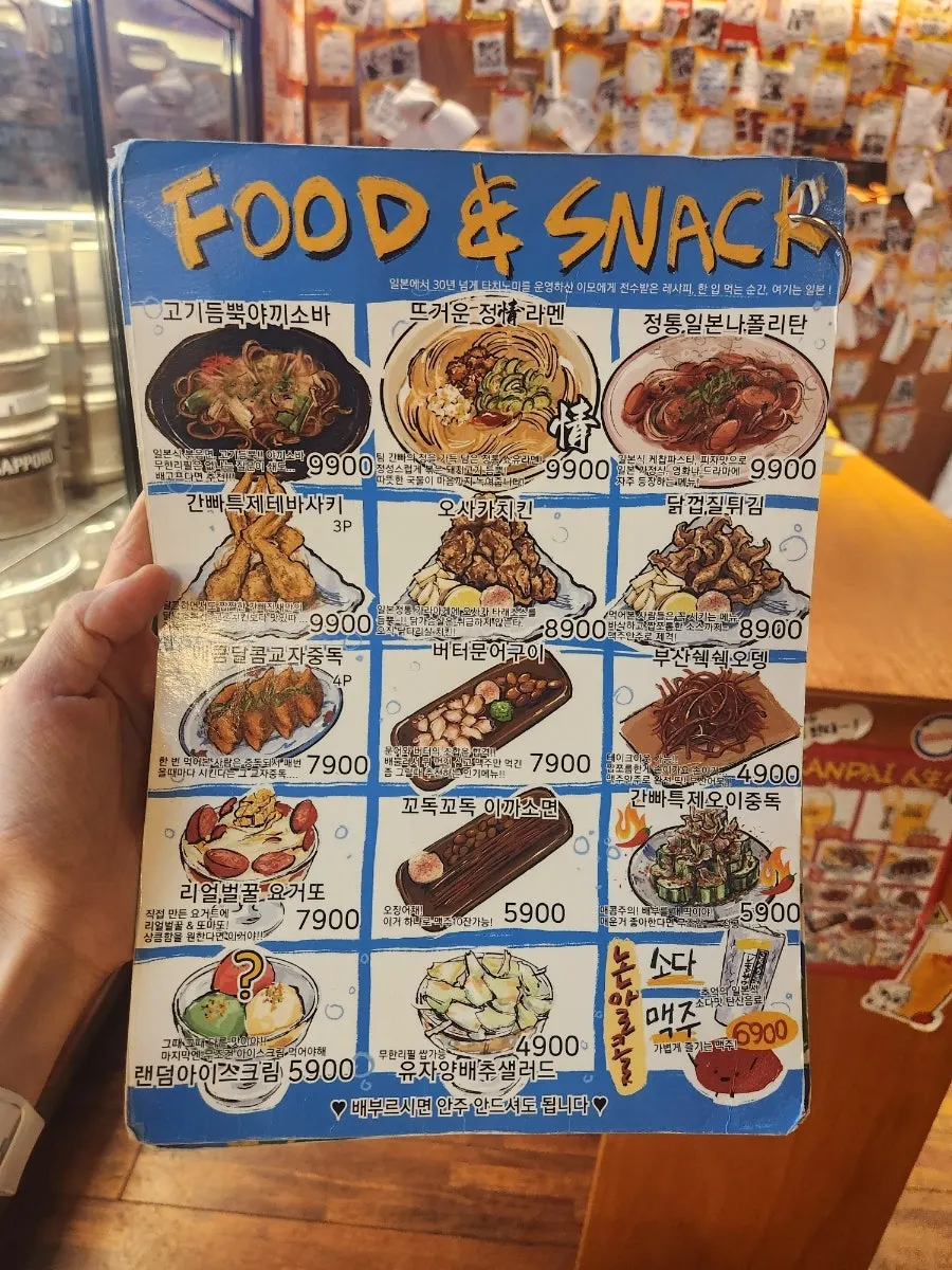 간빠맥주 광안2호점 메뉴판과 가격표