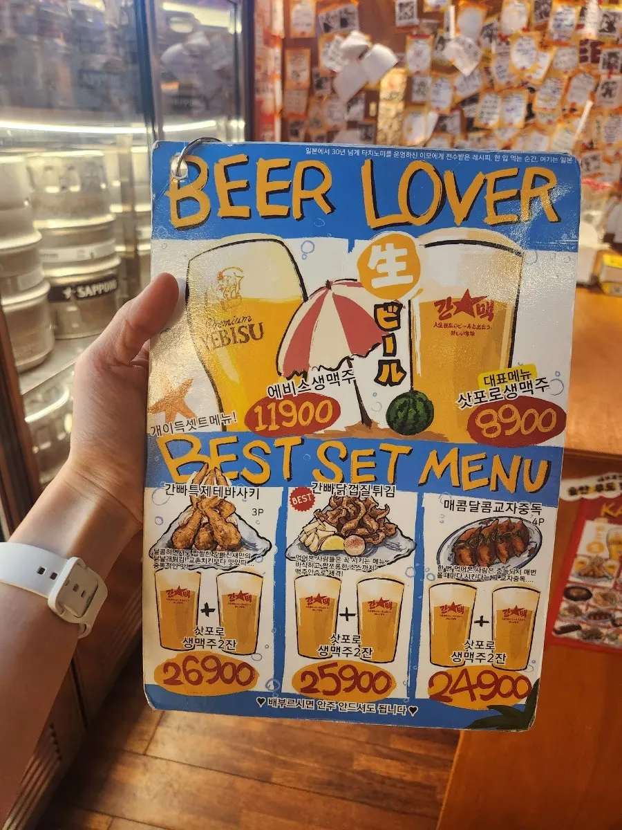 안주 주문 부담 없다는 문구가 적힌 메뉴판