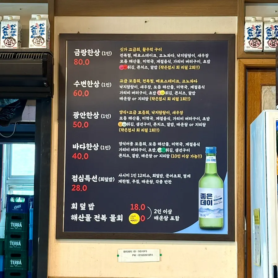 Menu listing the Suvyeon Hansang set