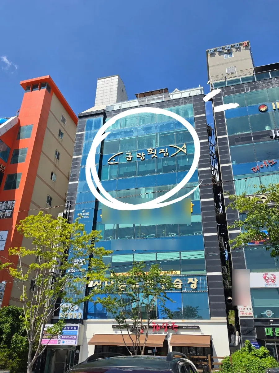 수변공원 공영주차장 앞 마린리치 건물 외관