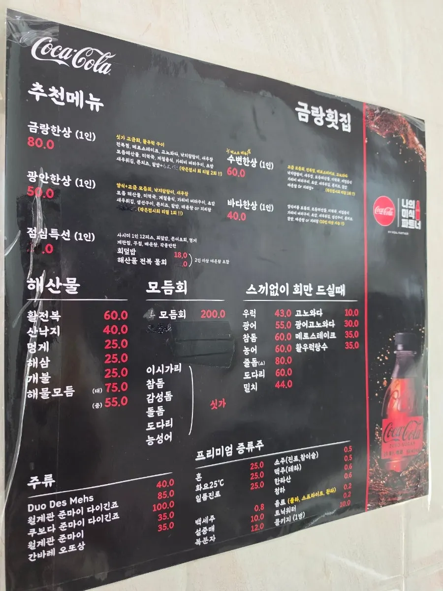 가격대별 코스와 점심특선이 적힌 메뉴