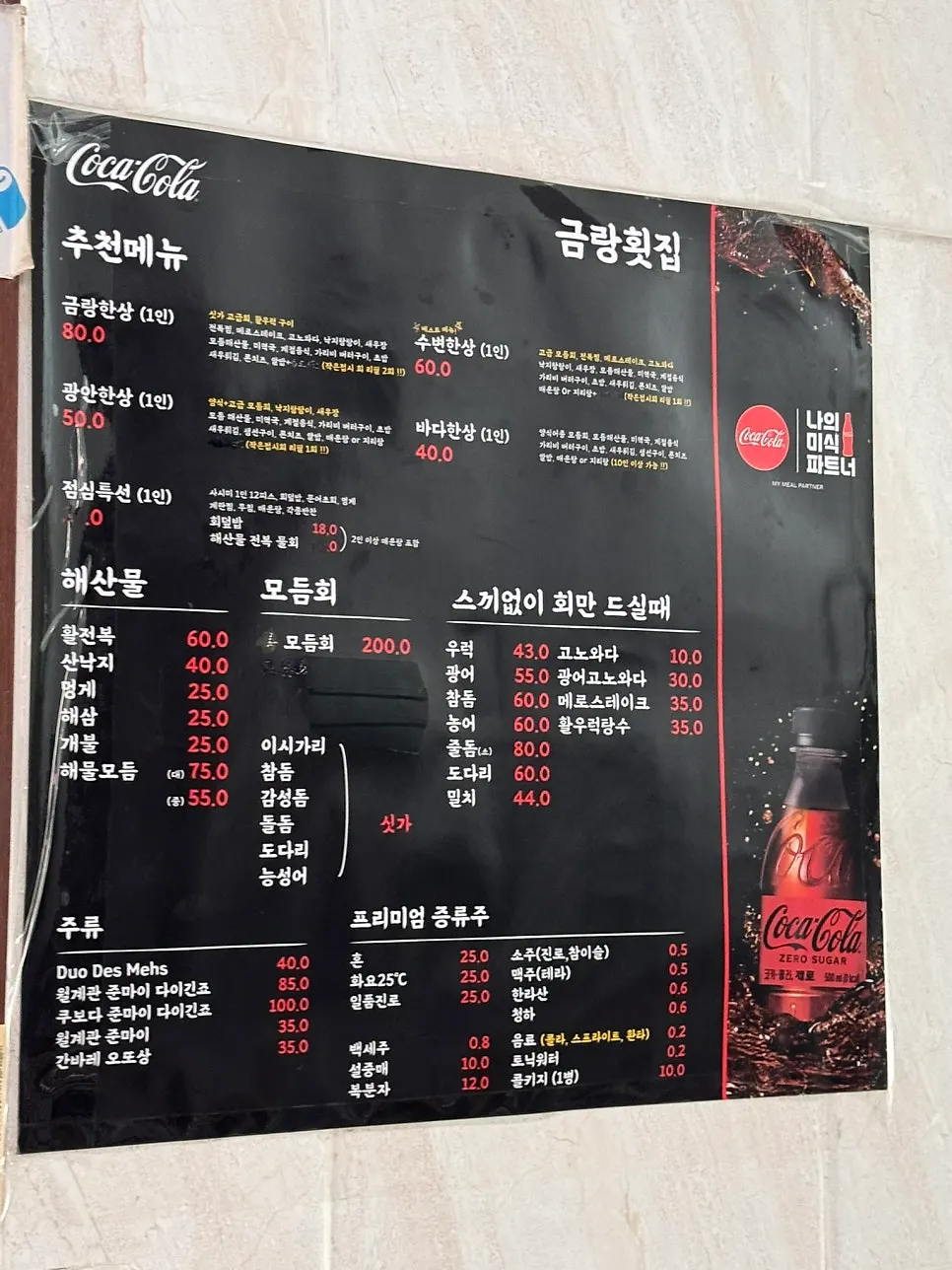 입구에 붙은 블루리본·레드리본 인증 스티커와 사인