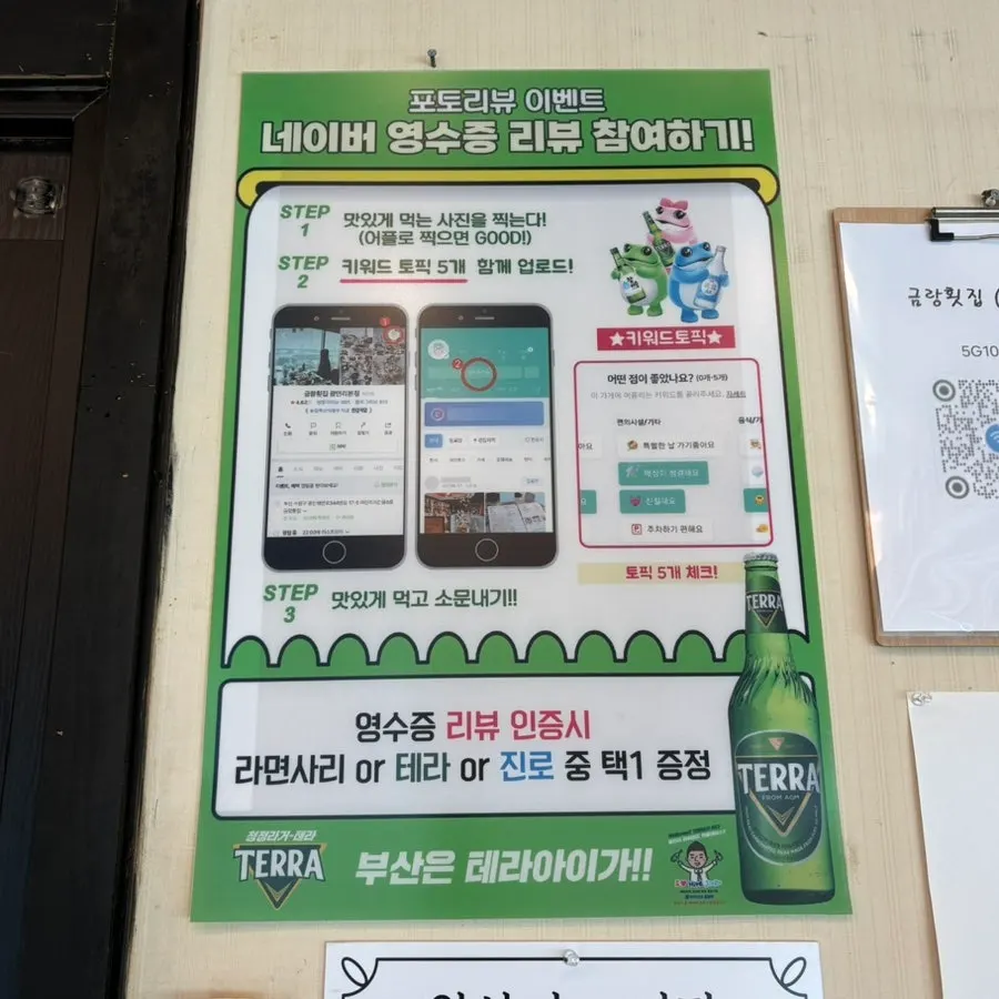Menu board and price list for the hansang sets at Geumrang Hoetjip