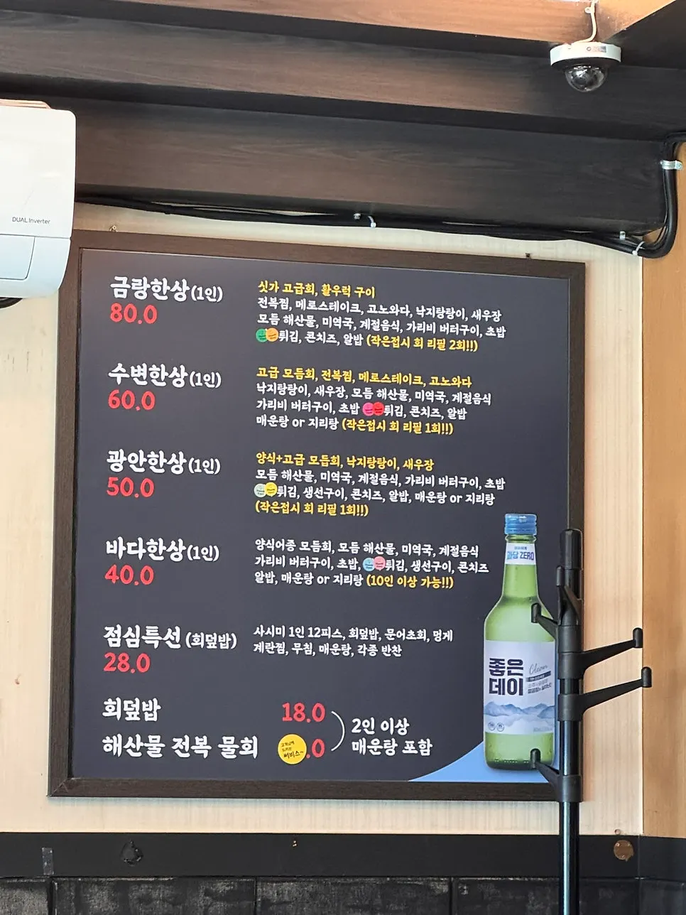 점심특선부터 금랑한상까지 적힌 금랑횟집 코스 메뉴판