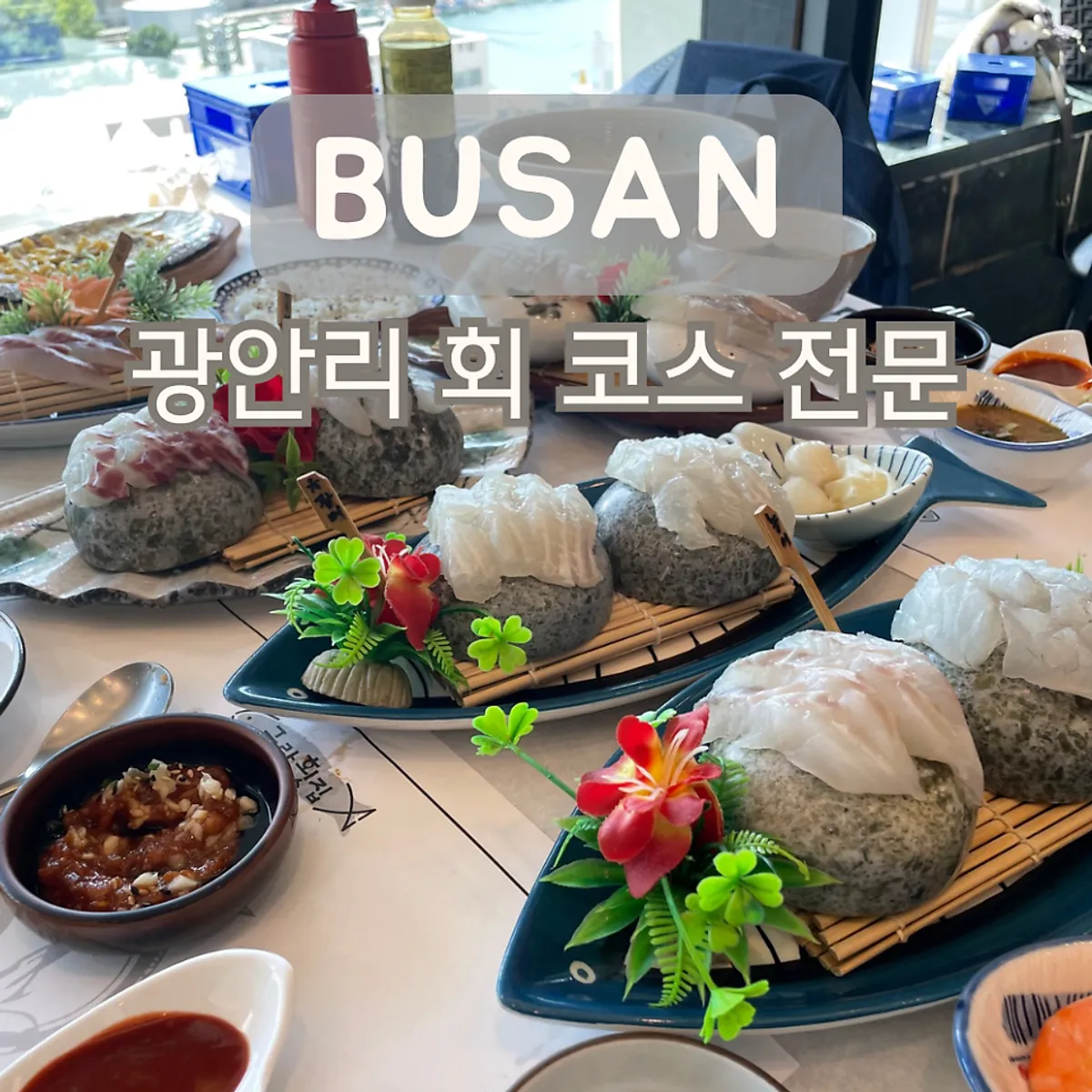 Signature photo of the seaside hansang sashimi course at Geumrang Hoetjip in Gwangalli