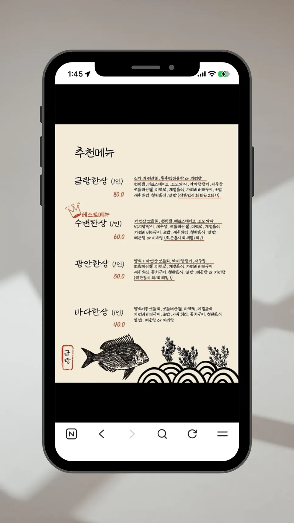 Menu board for the seaside hansang course at Geumrang Hoetjip