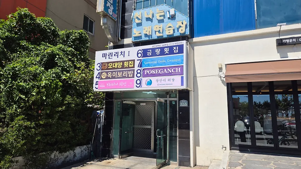 Public parking lot in front of Geumrang Hoetjip in Gwangalli