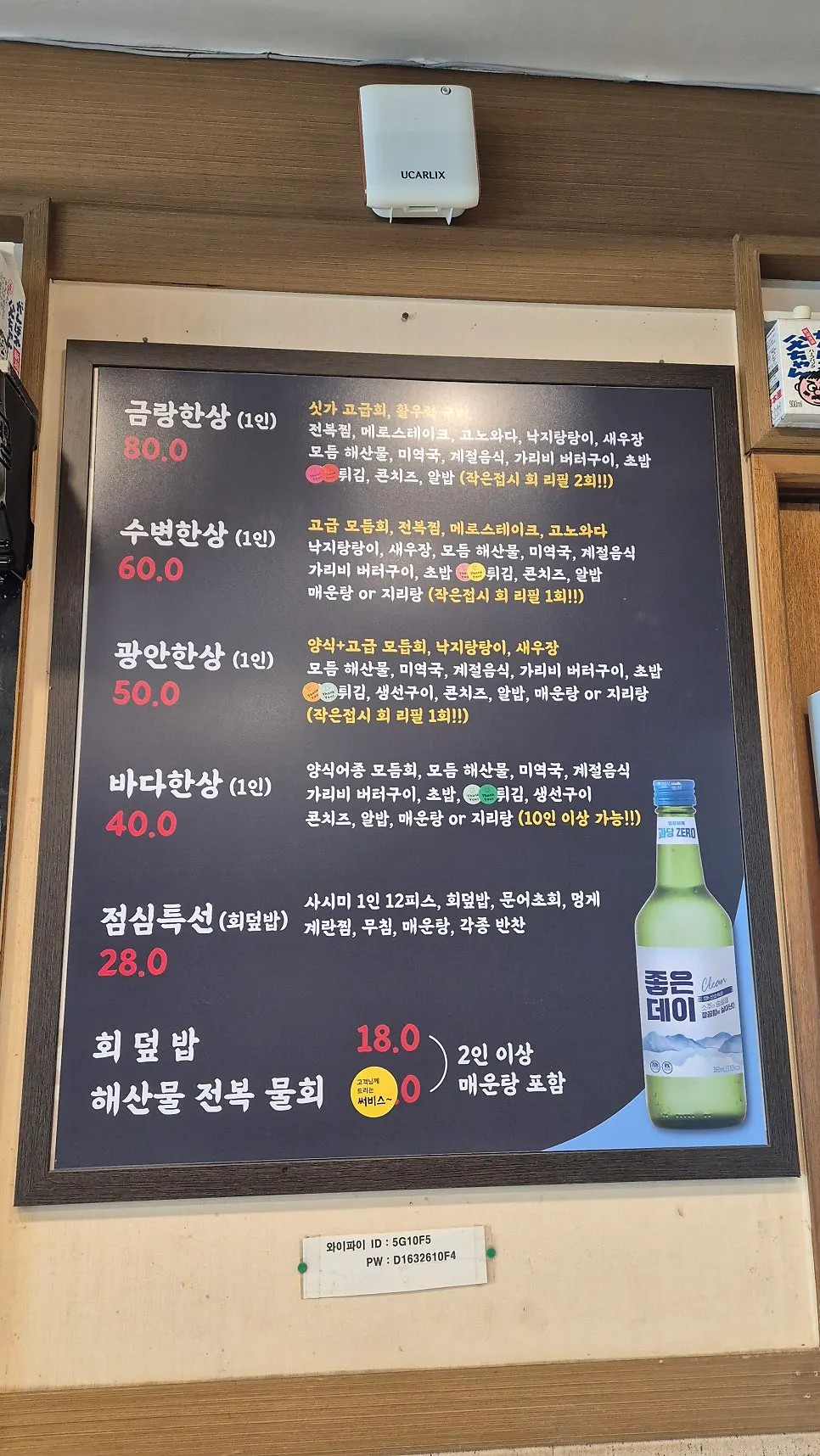 Sign noting Geumrang Hoetjip's Blue Ribbon selection