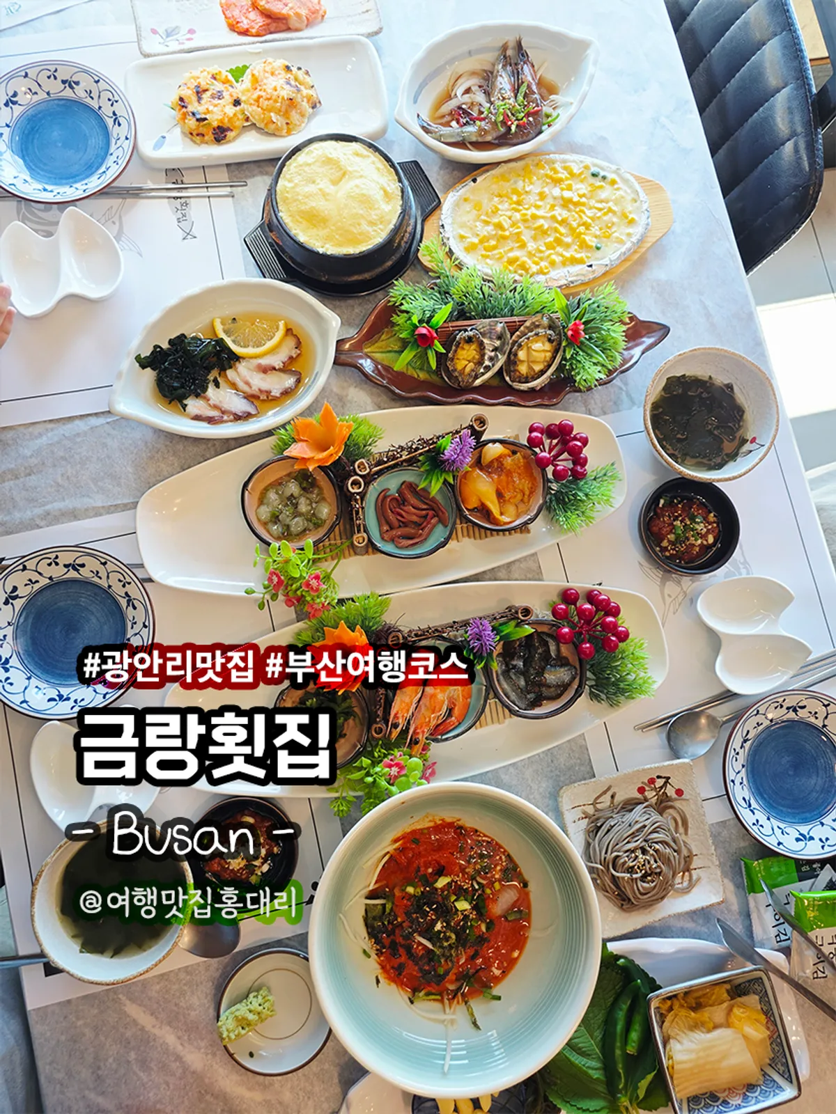 Gwangalli Geumrang Hoetjip waterside course spread