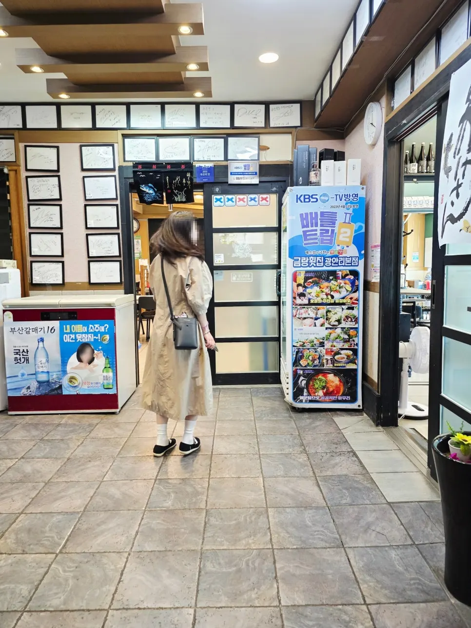 Entrance of Geumrang Hoetjip Gwangalli Main Branch with award signage