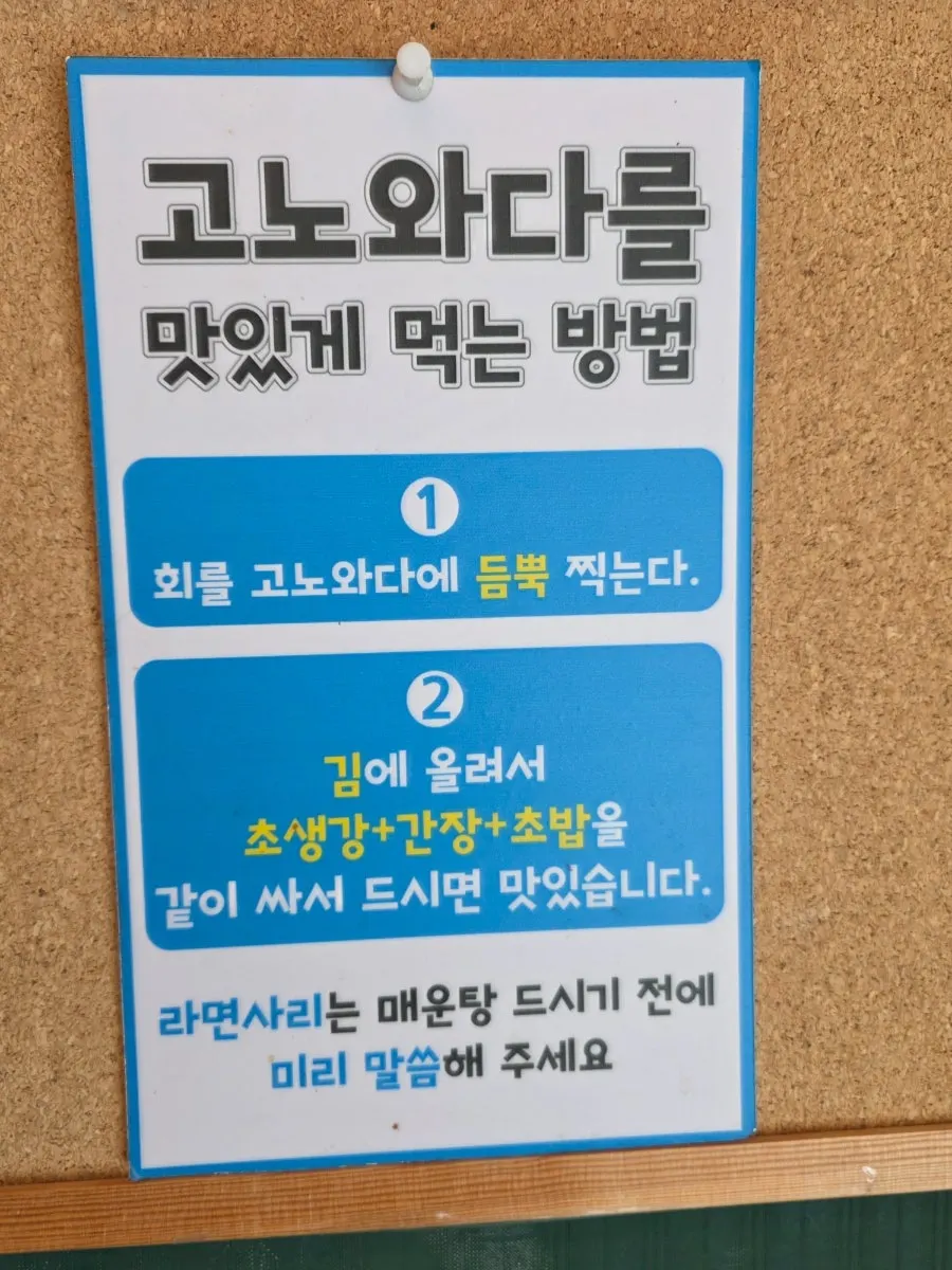 장미 모양으로 데코레이션된 광어 참돔 회