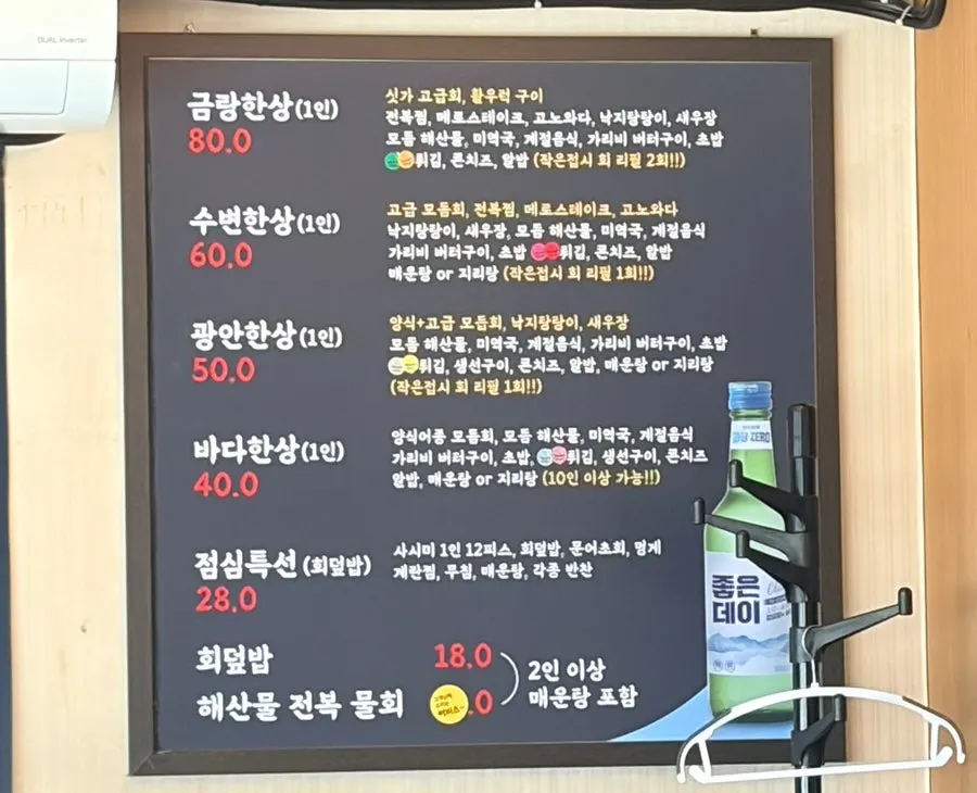 Clean interior of Geumrang Hoetjip Gwangalli Main Branch, mostly 4-person tables