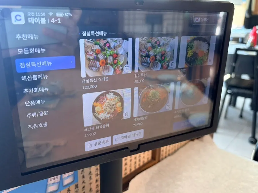 Menu board listing Geumrang hansang, Suyeon hansang, Gwangan hansang, and Bada hansang