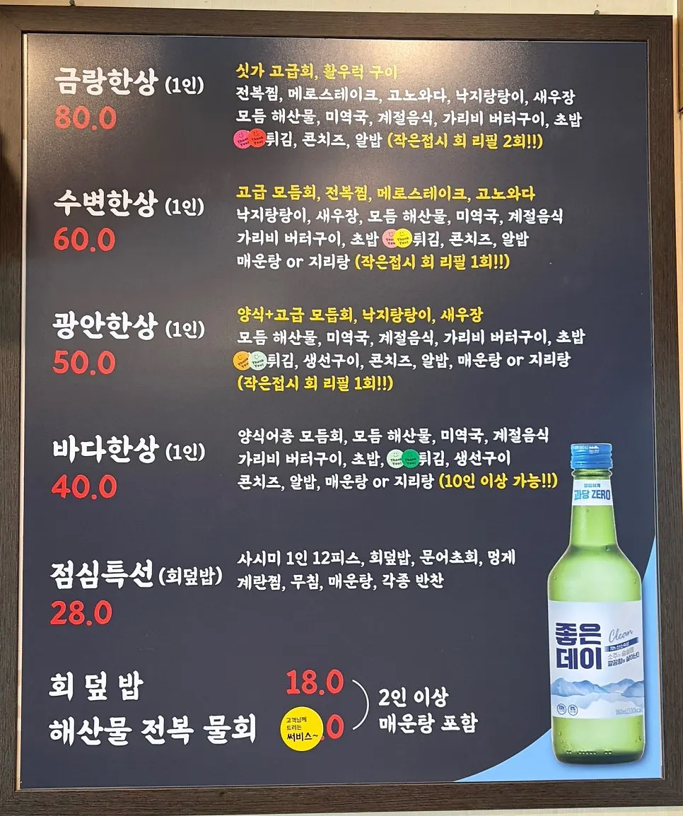금랑횟집 6층 창가석에서 본 광안리 바다