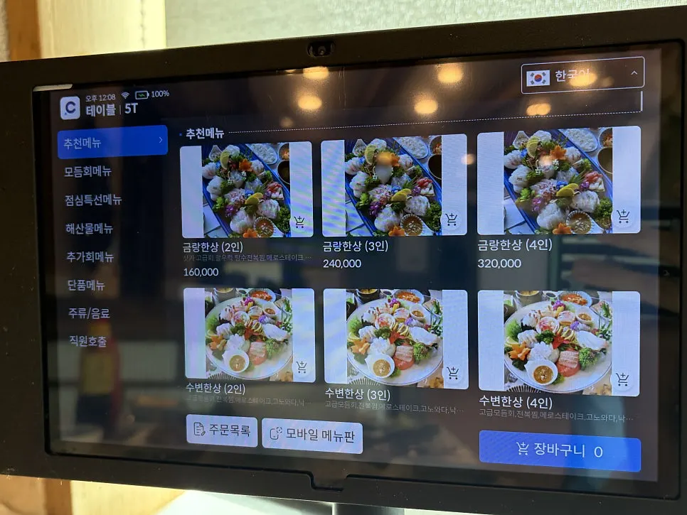 광안대교가 보이는 오션뷰 창가 자리