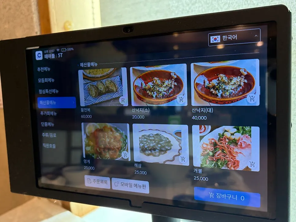 창가에서 바라본 광안리 수변공원 풍경