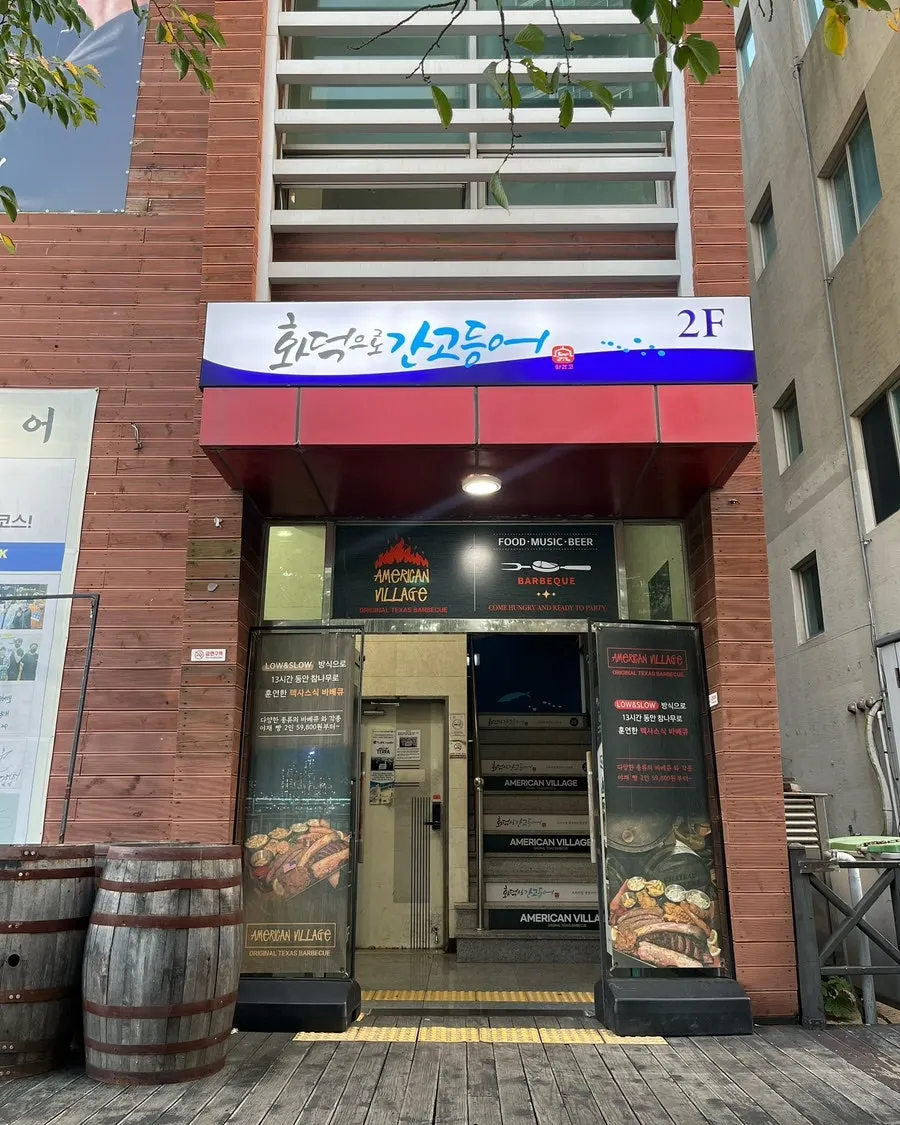Entrance of Hwadeogeuro Gan Godeungeo Gwangalli Waterside Park Branch on the 2nd floor