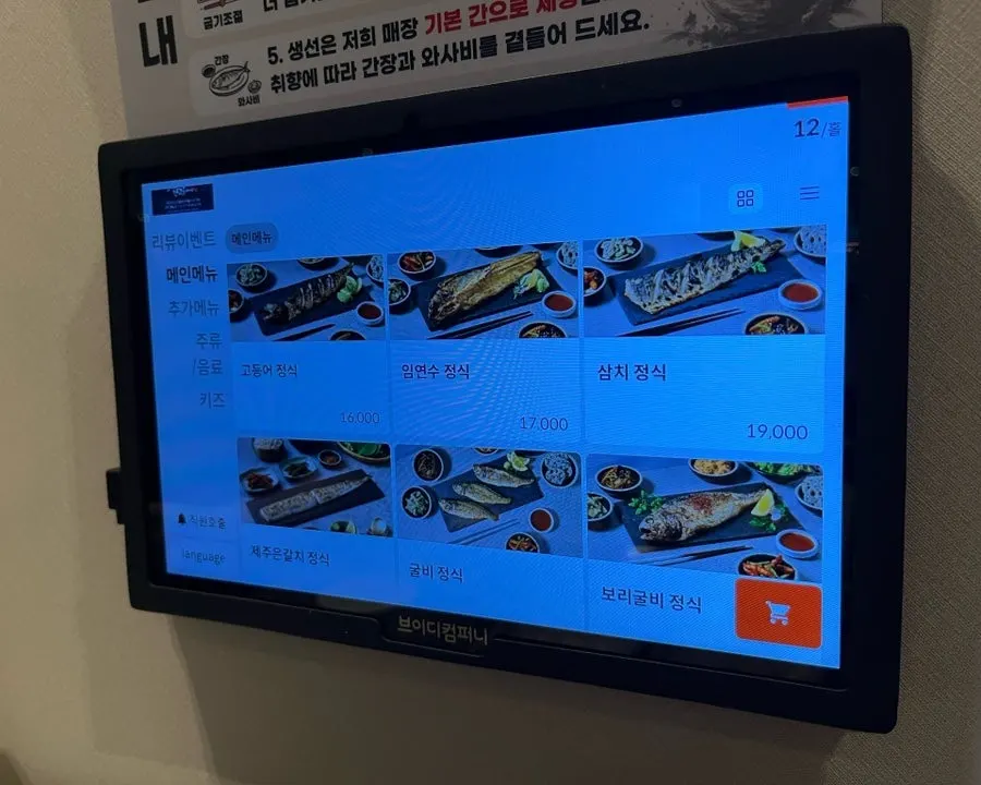Menu listing fish types including mackerel and Spanish mackerel