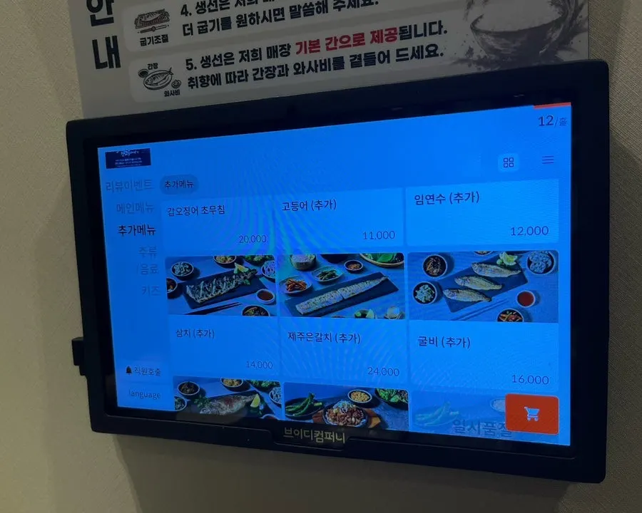 Menu board listing jeyuk and soy-marinated crab sets
