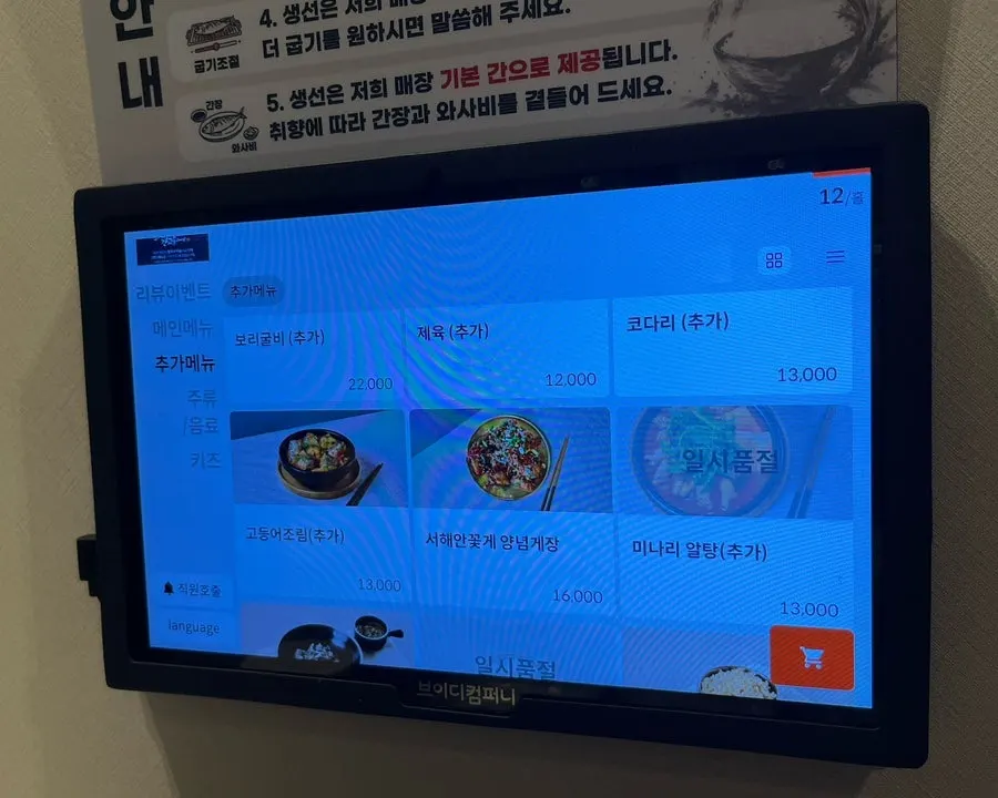 Menu board explaining set menu composition