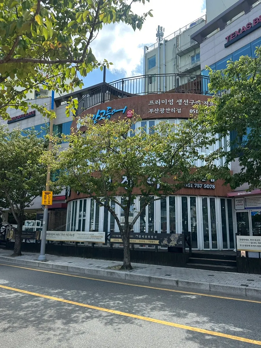 광안리 수변공원 근처 거리 풍경