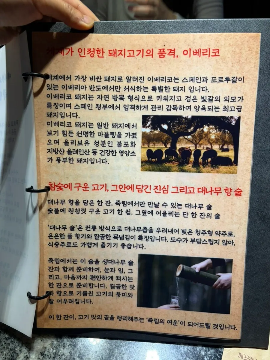 죽림숯불돼지구이 메뉴 구성