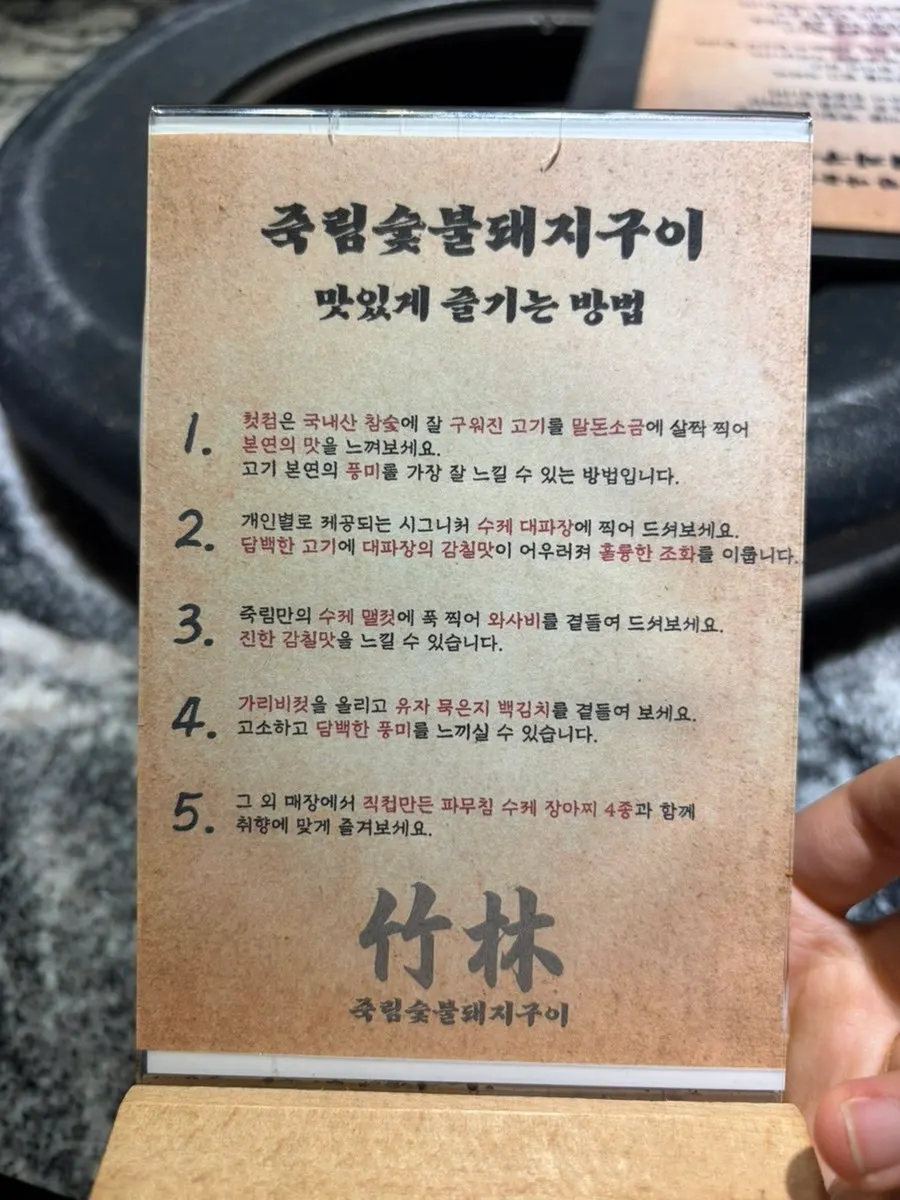돼지고기 맛있게 먹는 방법 안내