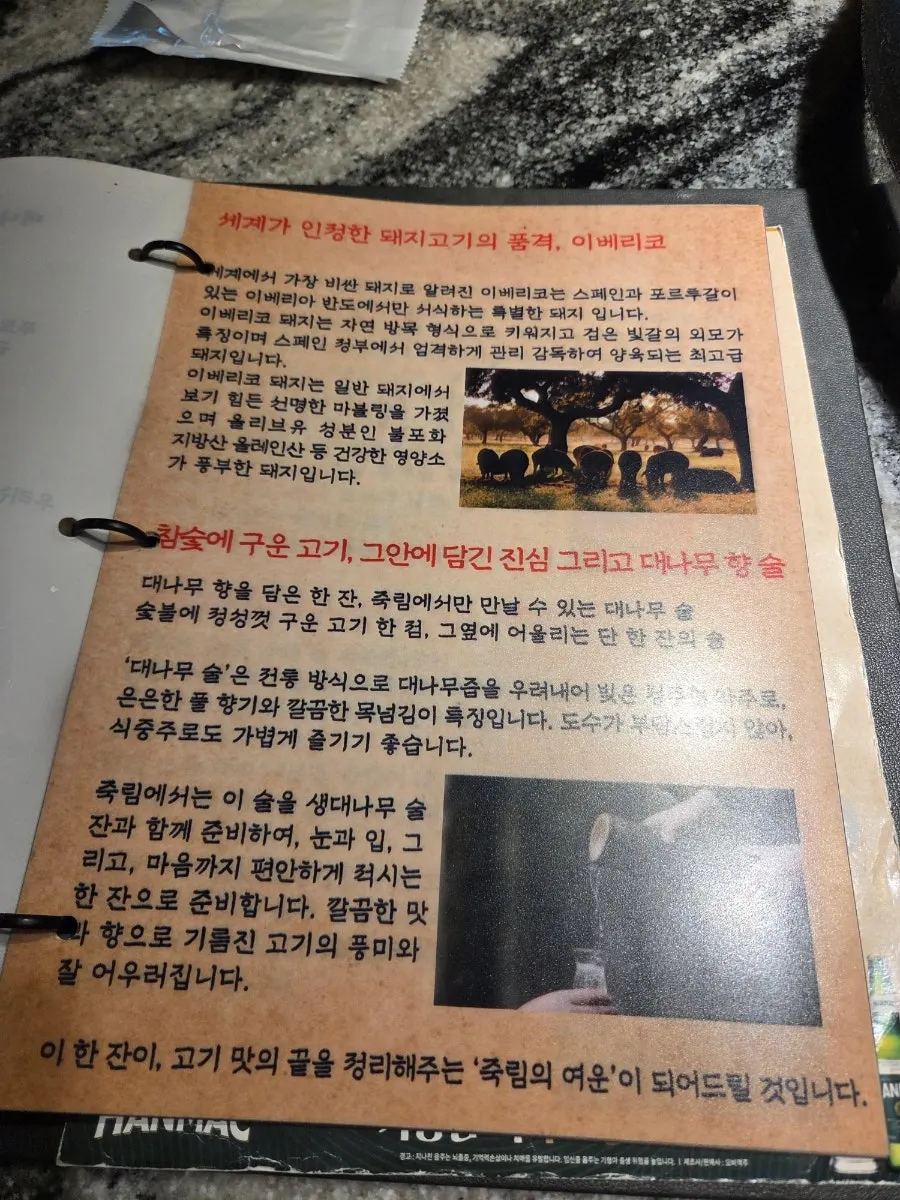 Menu board describing the meat sets at Jukrim Sutbul Dwaeji Gui