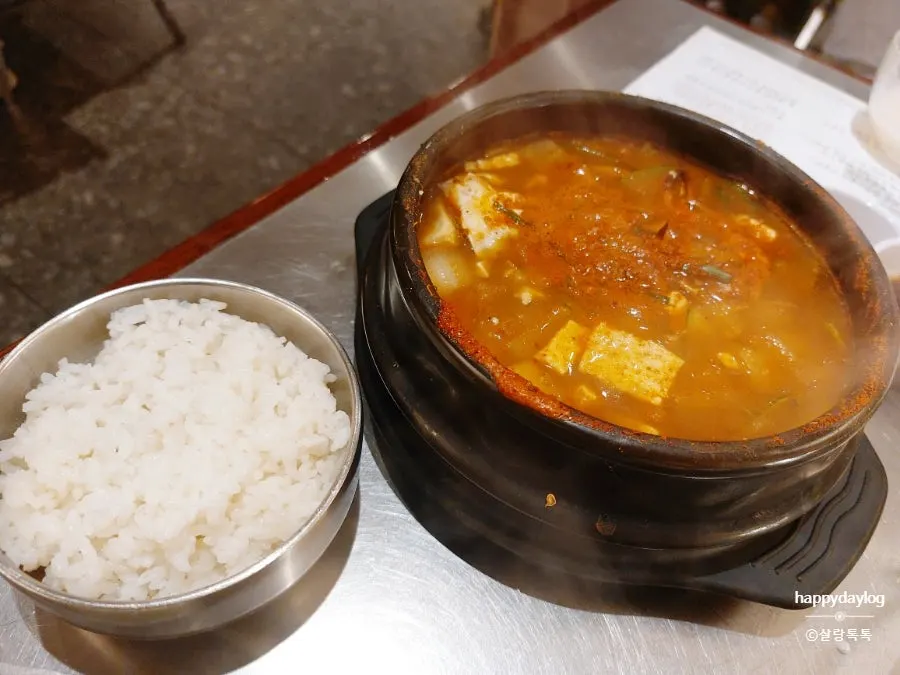 된장찌개와 밥 마무리