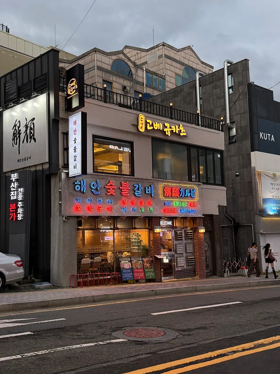 해안숯불갈비 광안리 본점 외관
