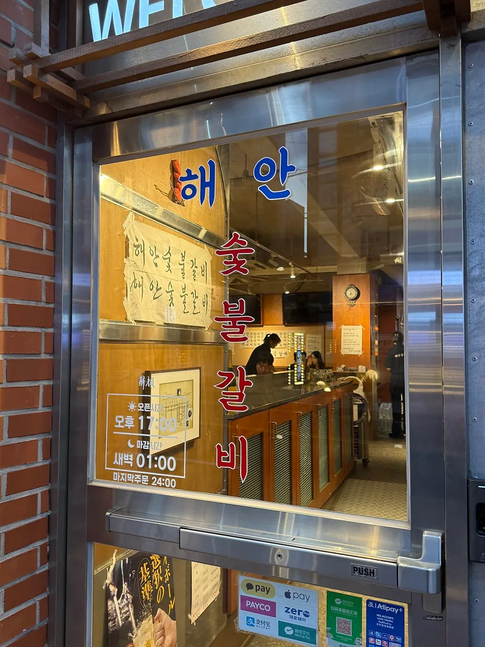 저녁 시간 해안숯불갈비 홀 풍경