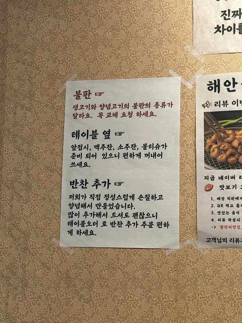 쫀득한 식감의 꼬리구이 한 점