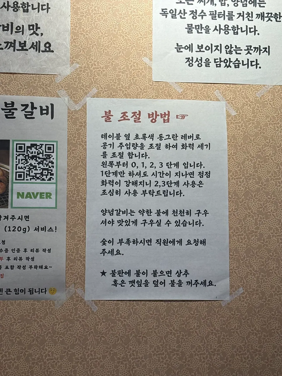무생채를 올린 양념갈비 쌈