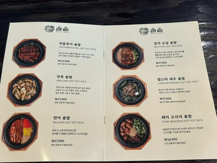 Steak and sea bream scallop pot rice menu